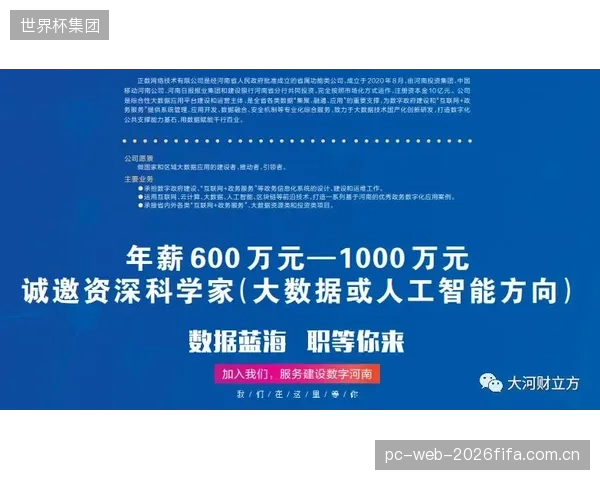 年薪30万的招聘困局：为何既懂体育运营又懂智慧消防的人才如此稀缺？
